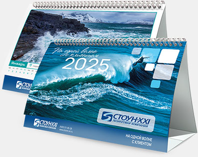 Стык стихии и бизнеса: календарь 2025 «СТОУН-XXI»