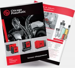 Технические каталоги «Chicago Pneumatic»