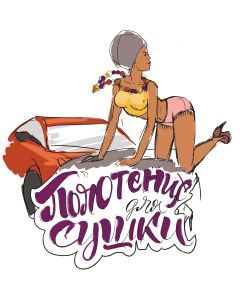 Как зацепить автомехаников